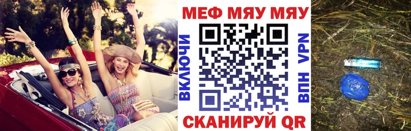 Мефедрон mephedrone как найти закладки Белоярский