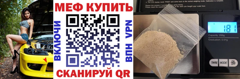 Меф мяу мяу мука Белоярский