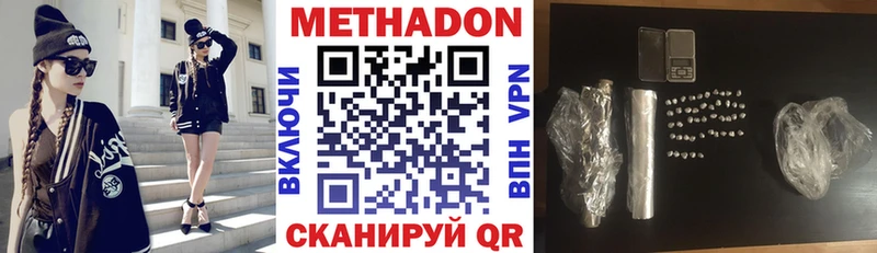 МЕТАДОН мёд  KRAKEN как войти  Белоярский 